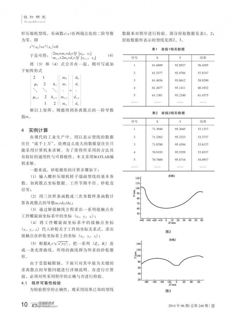 2何维林0002