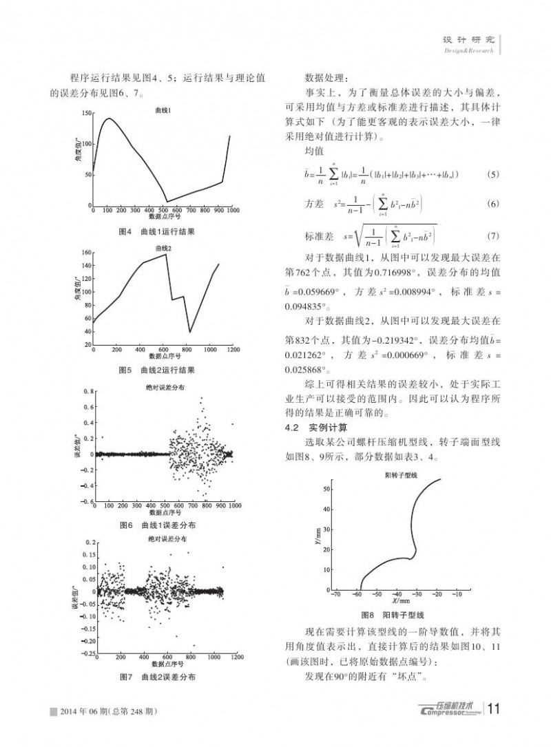 2何维林0003