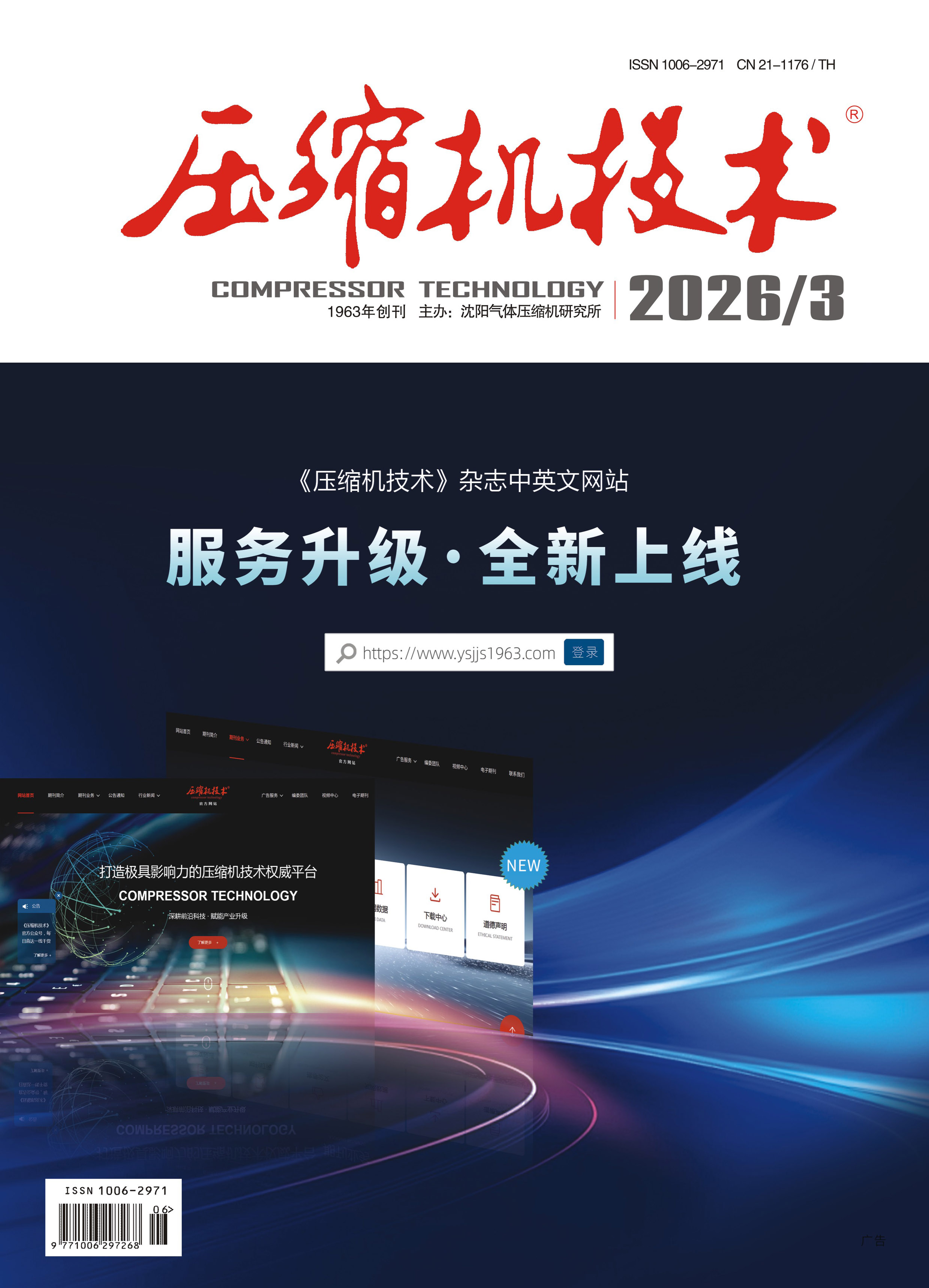 2026年第3期